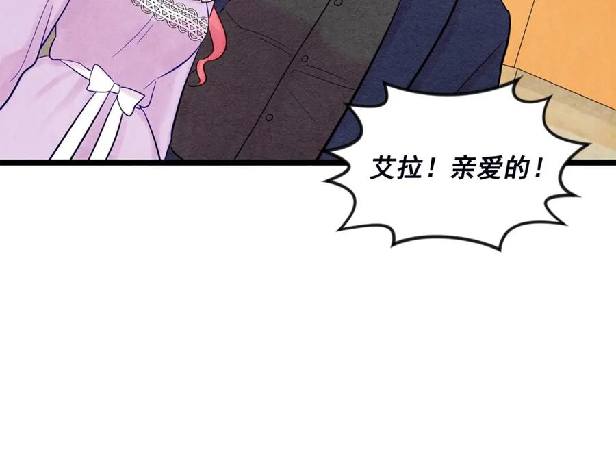 《爱丽丝的完美复仇》第24话 剩余的利用价值 第12页