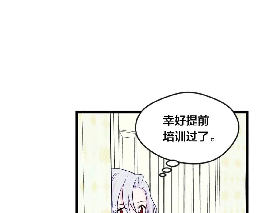 《爱丽丝的完美复仇》第24话 剩余的利用价值 第106页