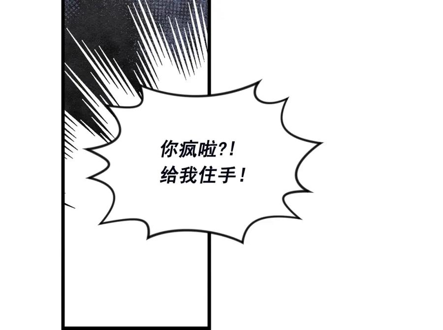 《爱丽丝的完美复仇》第24话 剩余的利用价值 第23页