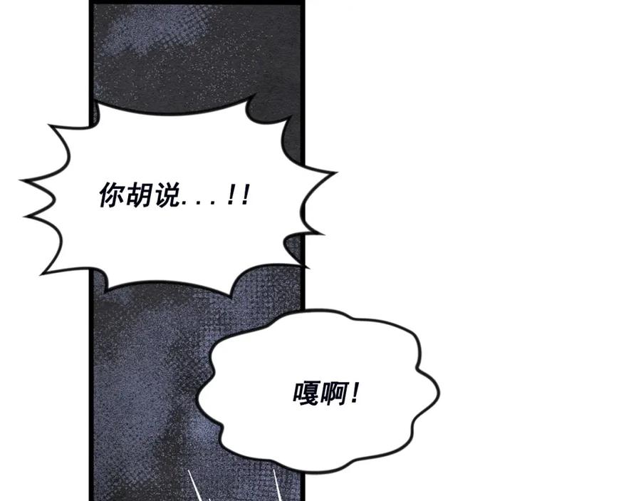 《爱丽丝的完美复仇》第24话 剩余的利用价值 第22页