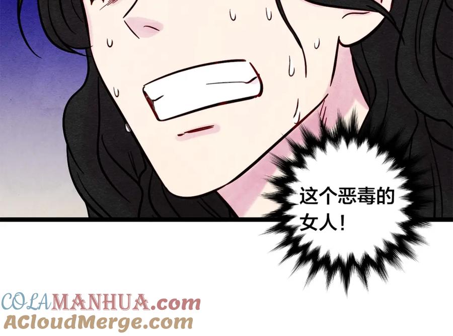 《爱丽丝的完美复仇》第24话 剩余的利用价值 第33页