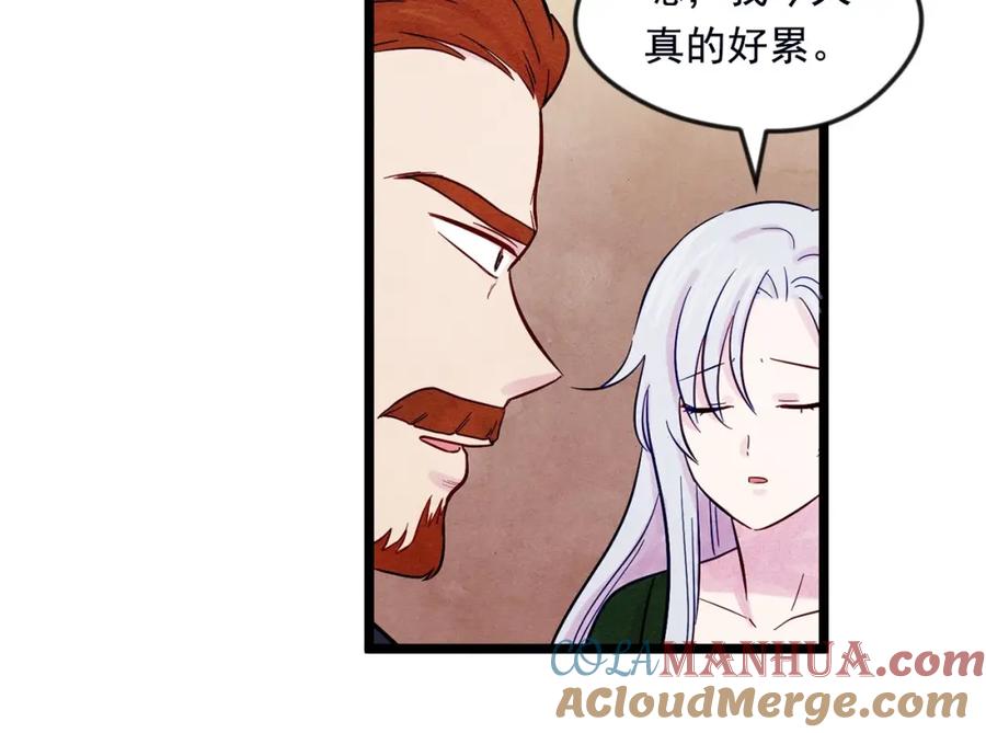 《爱丽丝的完美复仇》第24话 剩余的利用价值 第41页