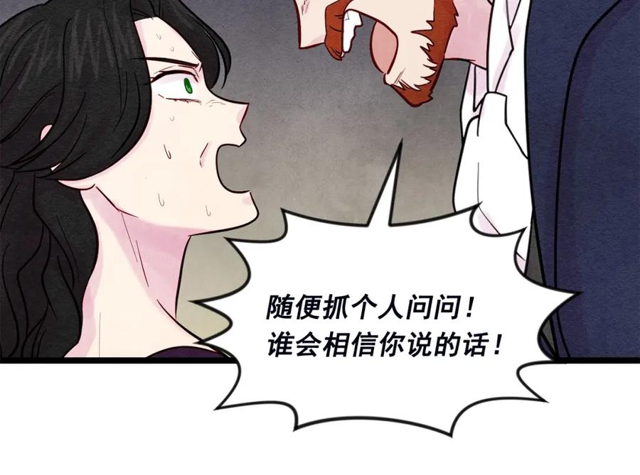 《爱丽丝的完美复仇》第24话 剩余的利用价值 第47页