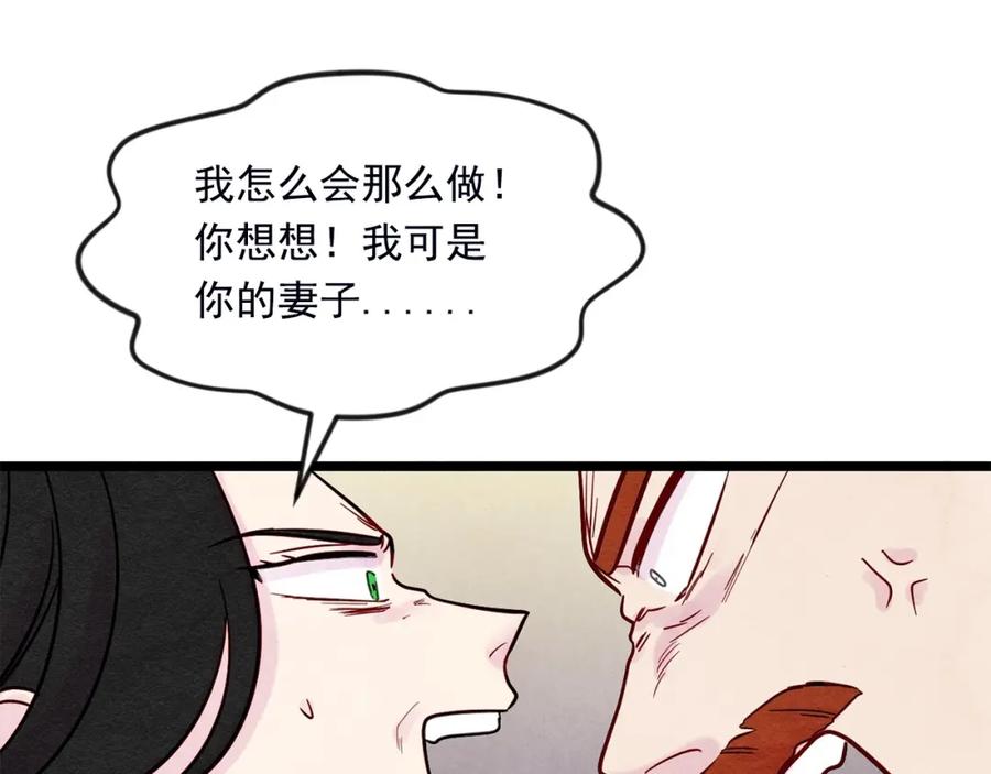 《爱丽丝的完美复仇》第24话 剩余的利用价值 第56页