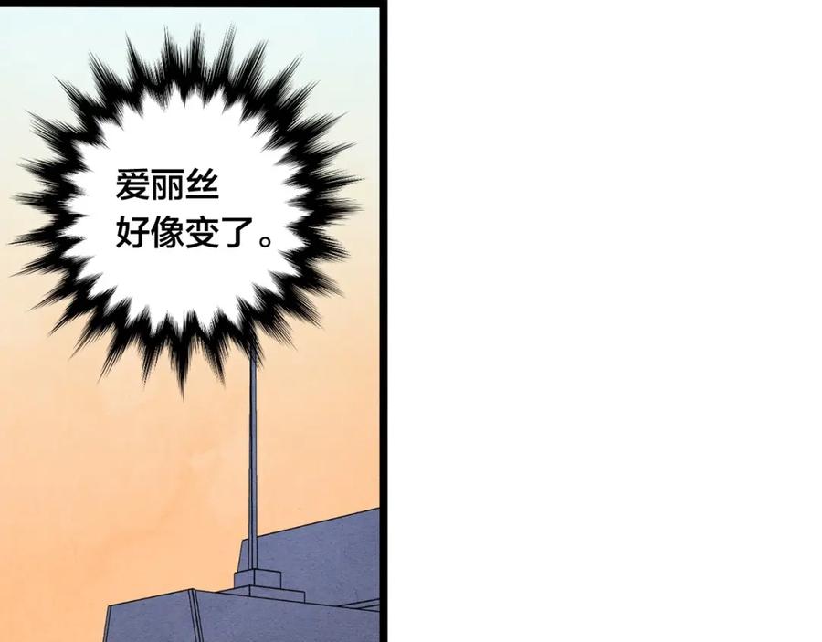 《爱丽丝的完美复仇》第24话 剩余的利用价值 第92页