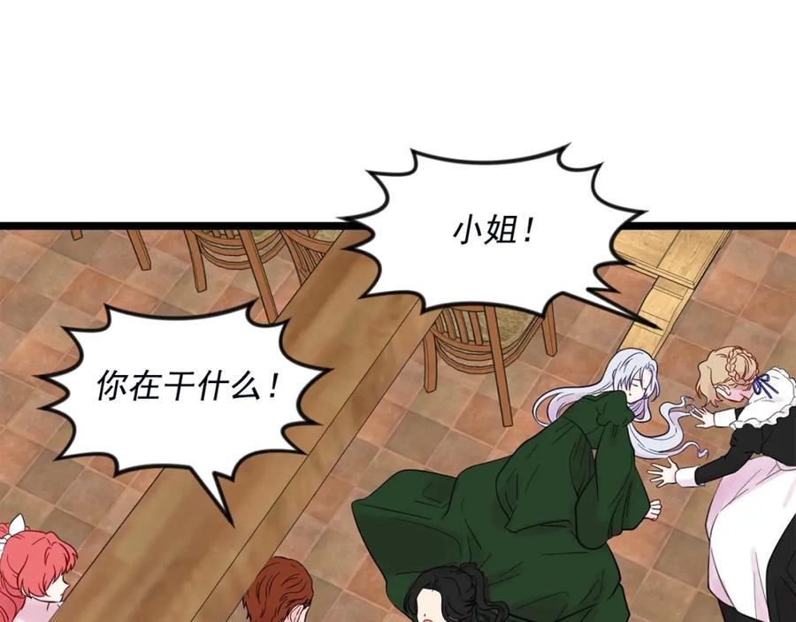 《爱丽丝的完美复仇》第24话 剩余的利用价值 第15页