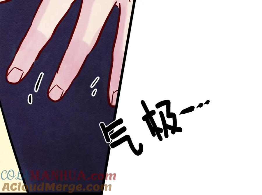 《爱丽丝的完美复仇》第24话 剩余的利用价值 第53页
