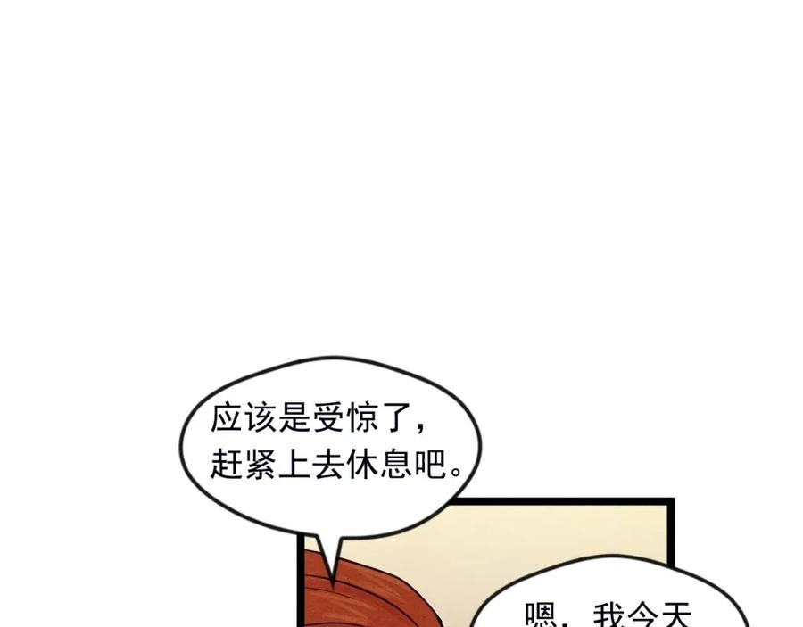 《爱丽丝的完美复仇》第24话 剩余的利用价值 第40页