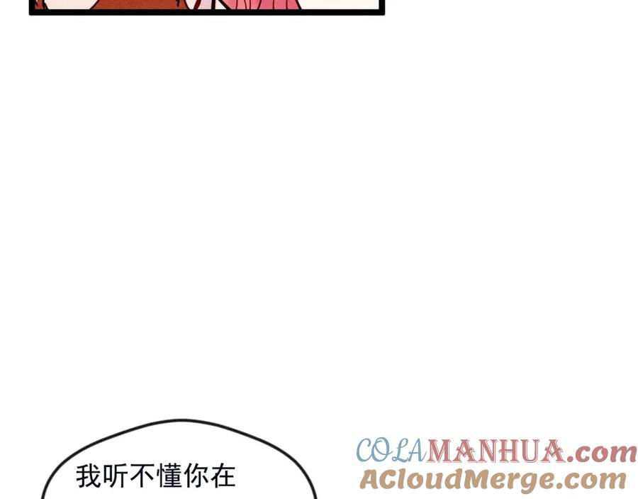 《爱丽丝的完美复仇》第24话 剩余的利用价值 第29页