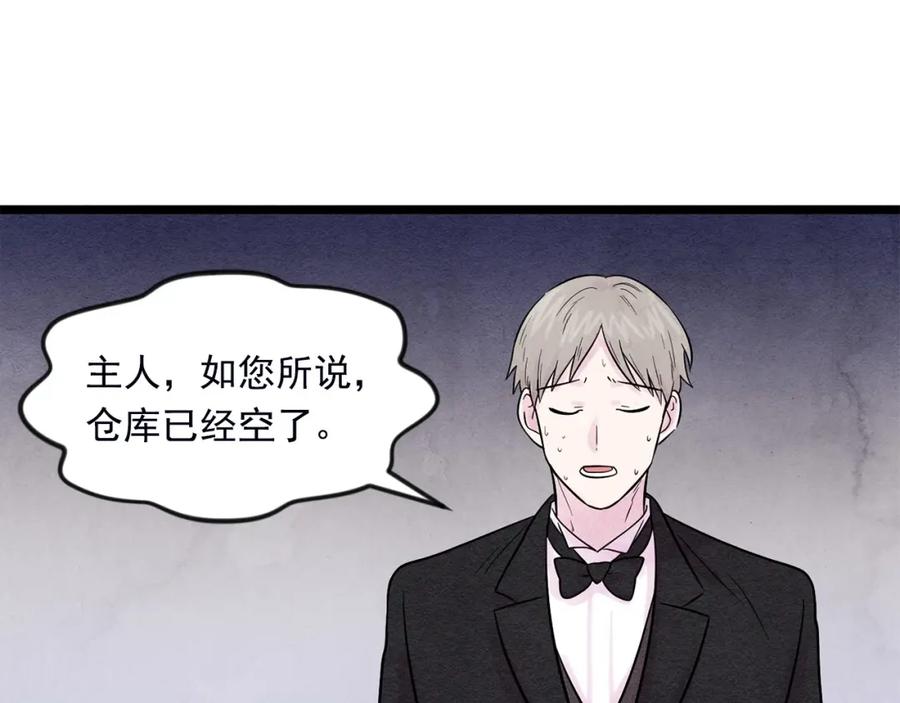 《爱丽丝的完美复仇》第24话 剩余的利用价值 第78页