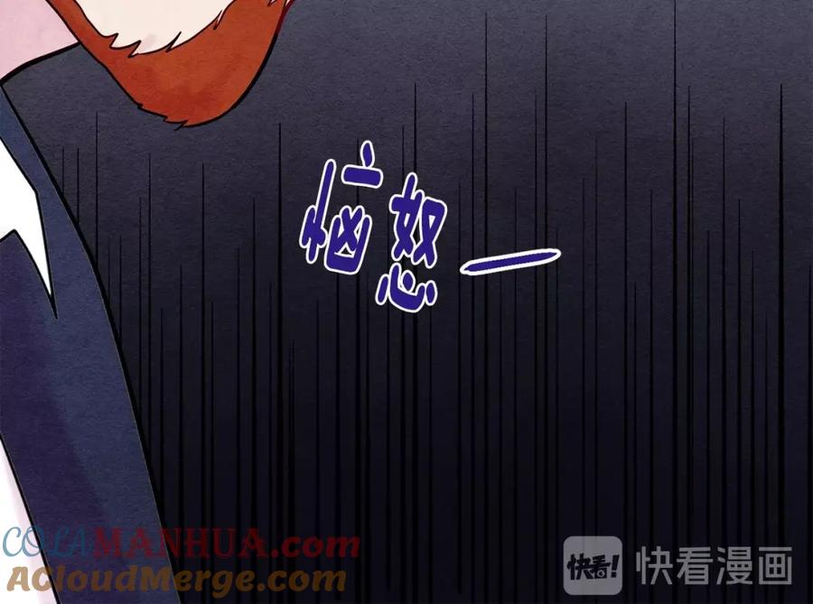 《爱丽丝的完美复仇》第24话 剩余的利用价值 第69页