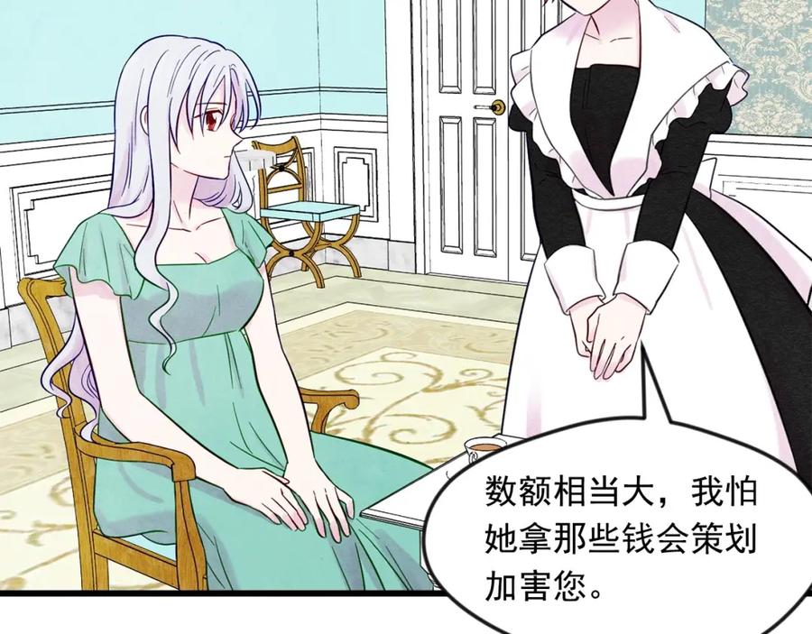 《爱丽丝的完美复仇》第24话 剩余的利用价值 第115页