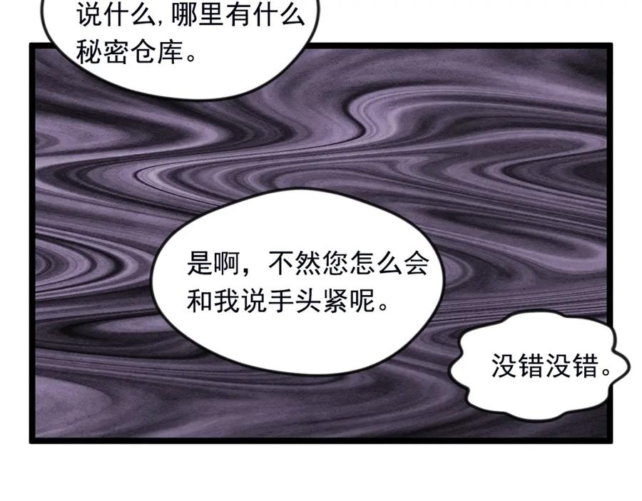 《爱丽丝的完美复仇》第24话 剩余的利用价值 第30页