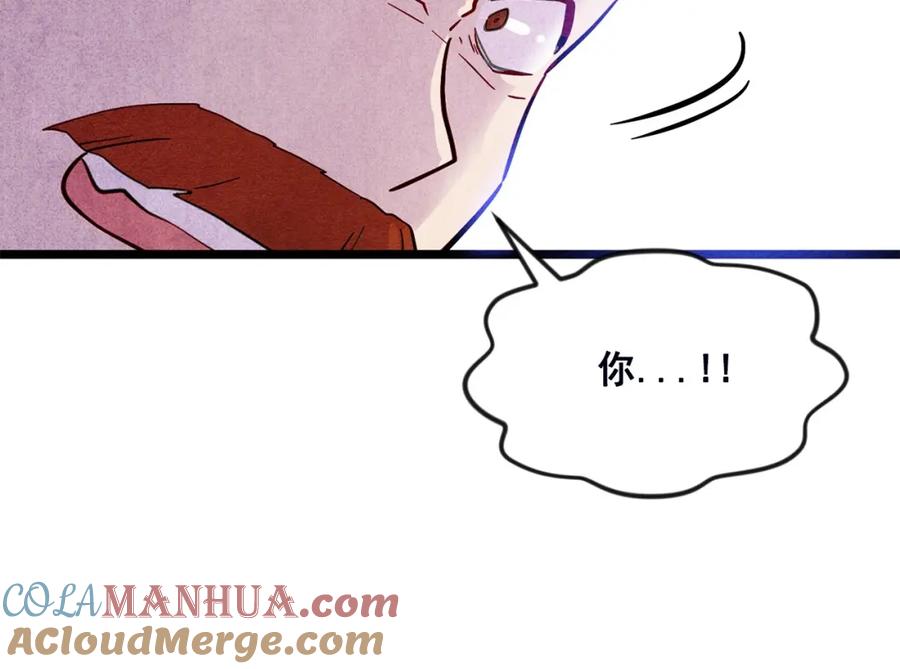《爱丽丝的完美复仇》第24话 剩余的利用价值 第45页