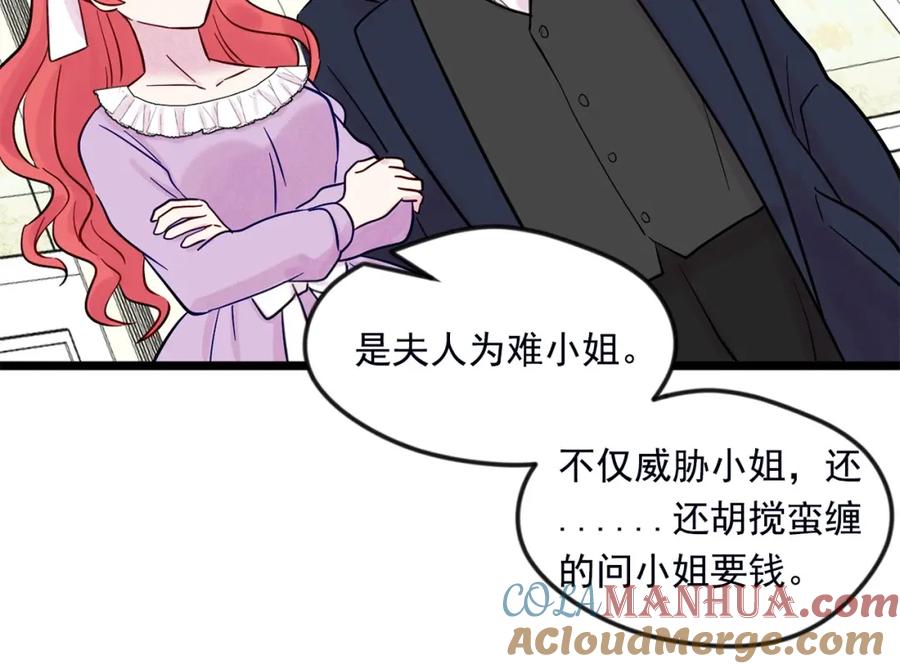 《爱丽丝的完美复仇》第24话 剩余的利用价值 第97页