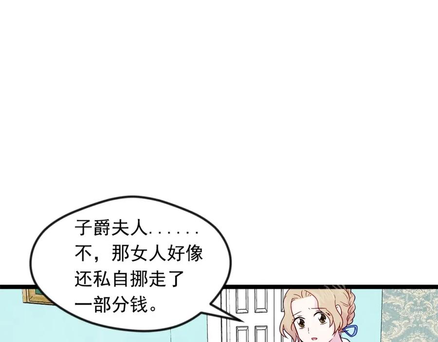 《爱丽丝的完美复仇》第24话 剩余的利用价值 第114页