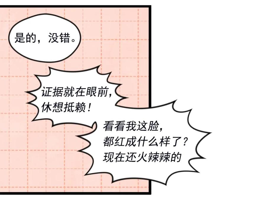 《爱丽丝的完美复仇》第24话 剩余的利用价值 第19页