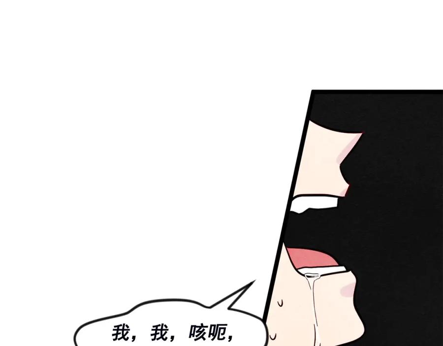《爱丽丝的完美复仇》第24话 剩余的利用价值 第60页