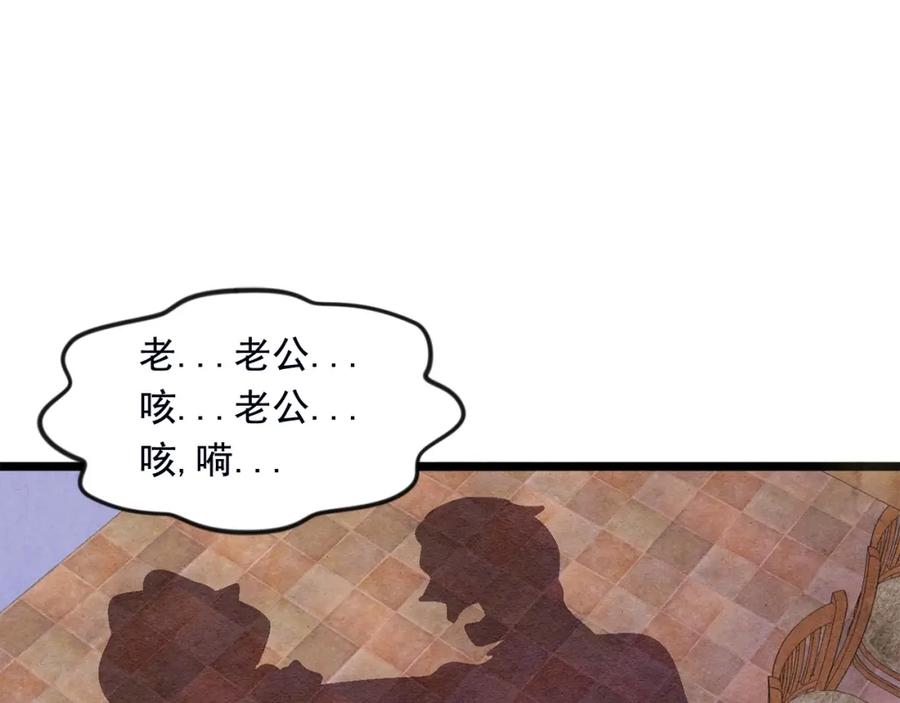《爱丽丝的完美复仇》第24话 剩余的利用价值 第62页