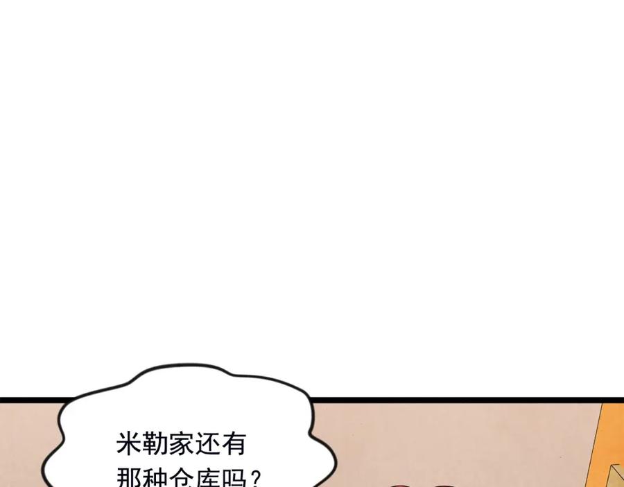 《爱丽丝的完美复仇》第24话 剩余的利用价值 第26页