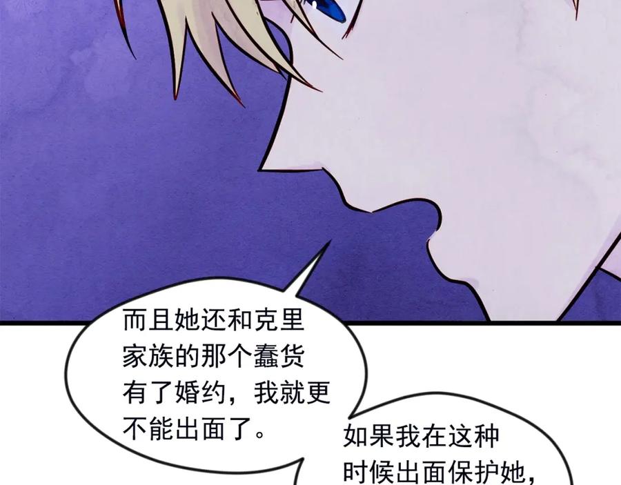 《爱丽丝的完美复仇》第25话 保护我的妹妹 第56页