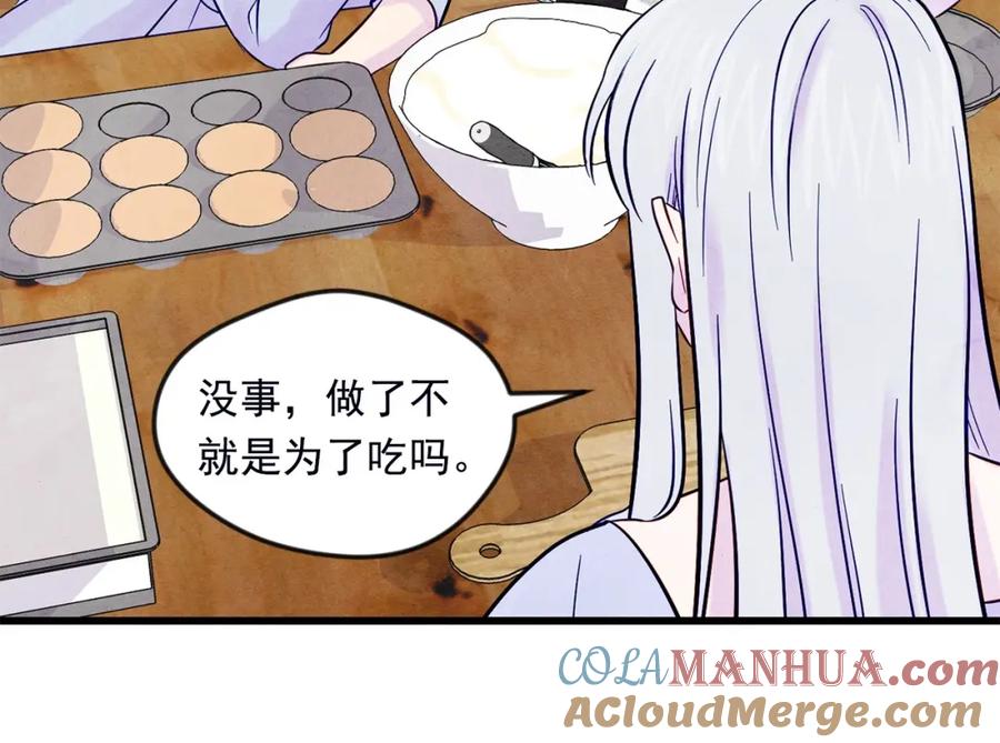 《爱丽丝的完美复仇》第25话 保护我的妹妹 第101页