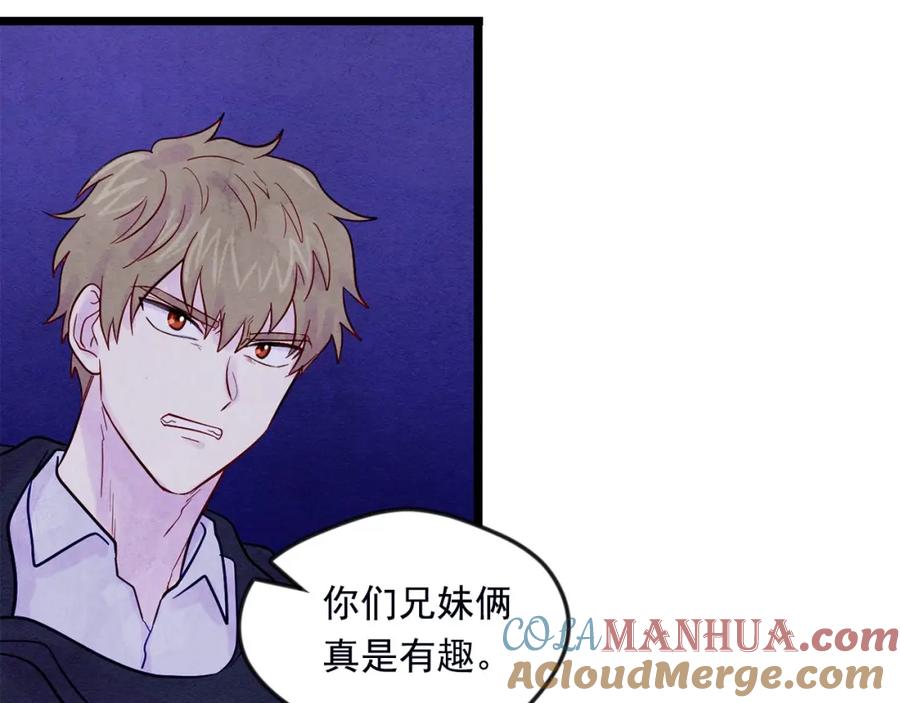 《爱丽丝的完美复仇》第25话 保护我的妹妹 第41页