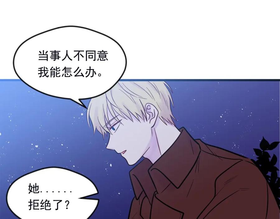 《爱丽丝的完美复仇》第25话 保护我的妹妹 第51页