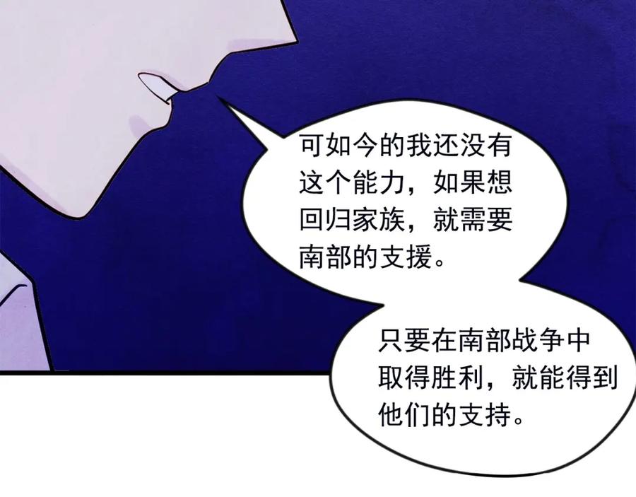 《爱丽丝的完美复仇》第25话 保护我的妹妹 第63页