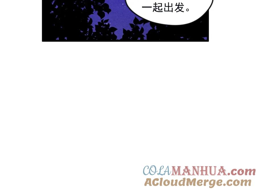 《爱丽丝的完美复仇》第25话 保护我的妹妹 第73页