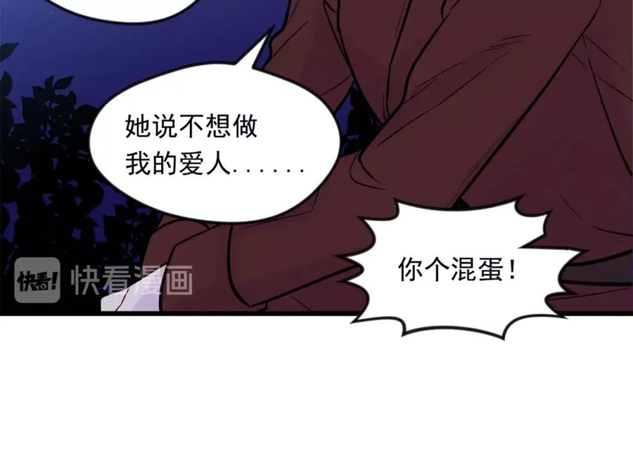 《爱丽丝的完美复仇》第25话 保护我的妹妹 第52页