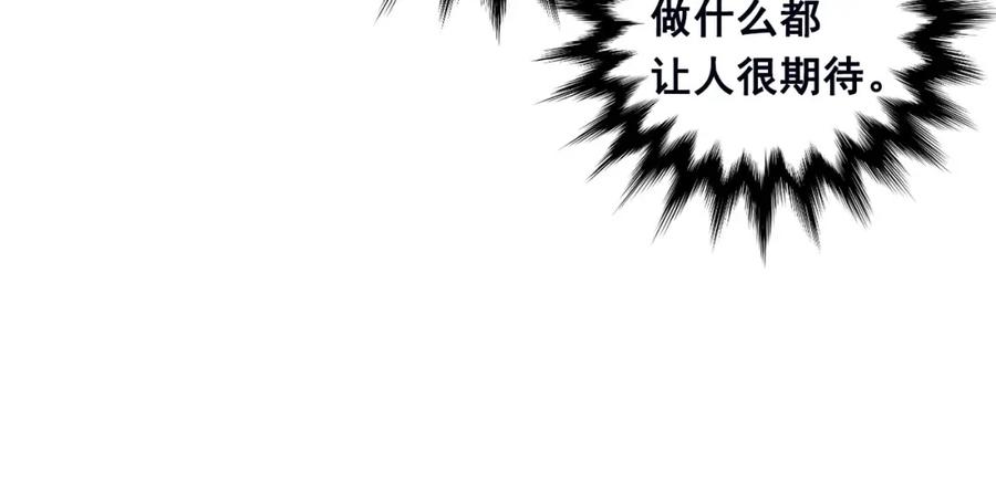 《爱丽丝的完美复仇》第25话 保护我的妹妹 第107页