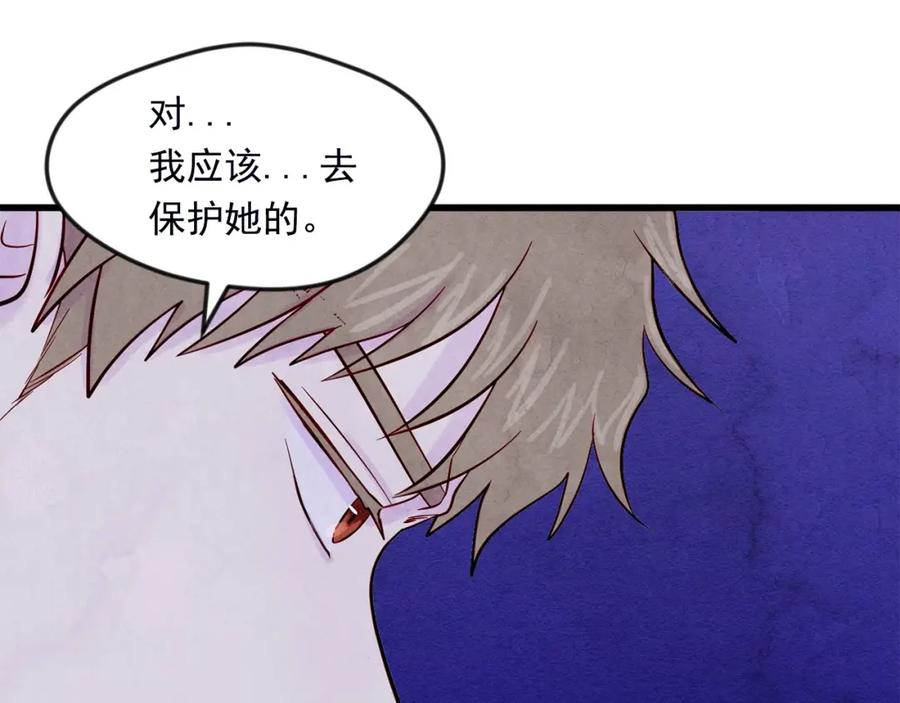 《爱丽丝的完美复仇》第25话 保护我的妹妹 第62页