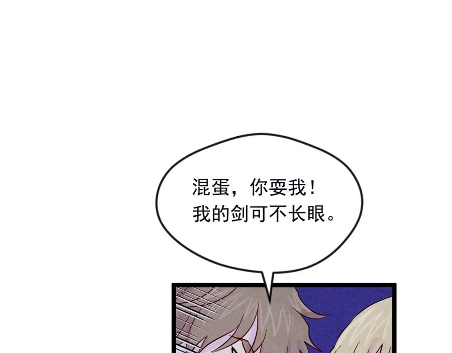《爱丽丝的完美复仇》第25话 保护我的妹妹 第35页