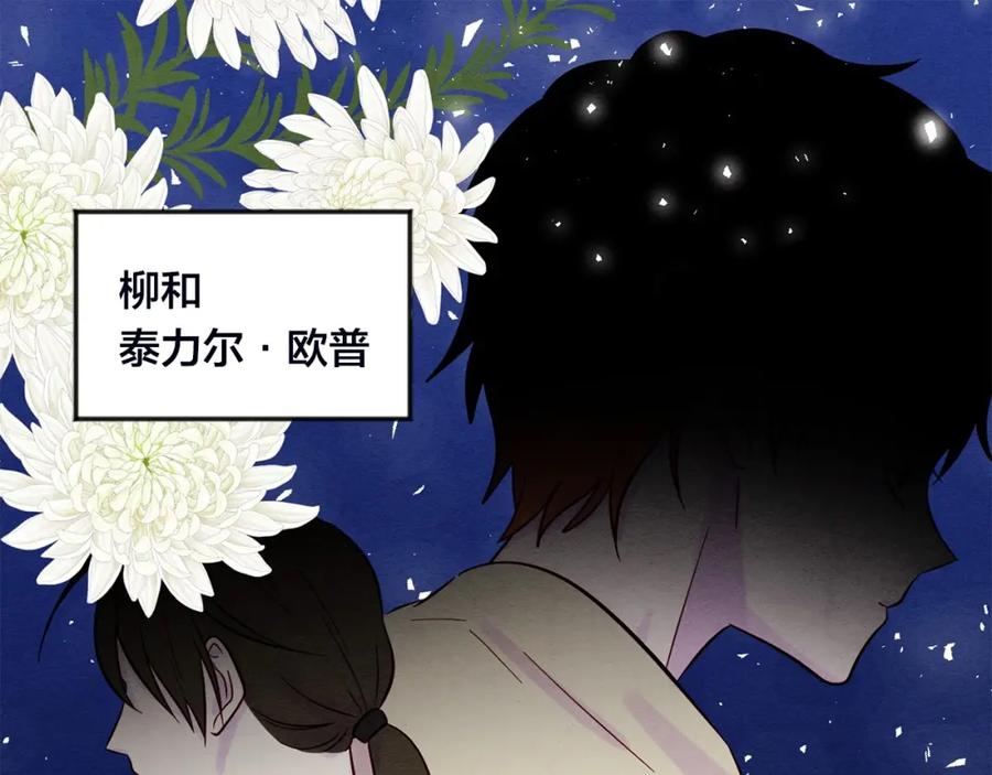 《爱丽丝的完美复仇》第25话 保护我的妹妹 第114页