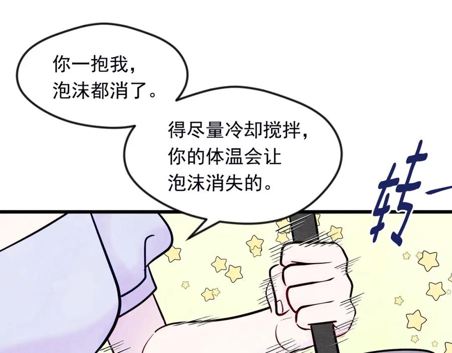 《爱丽丝的完美复仇》第25话 保护我的妹妹 第98页