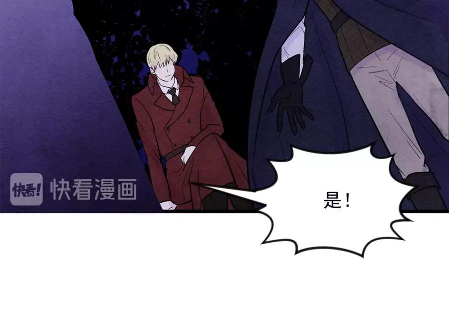 《爱丽丝的完美复仇》第25话 保护我的妹妹 第75页