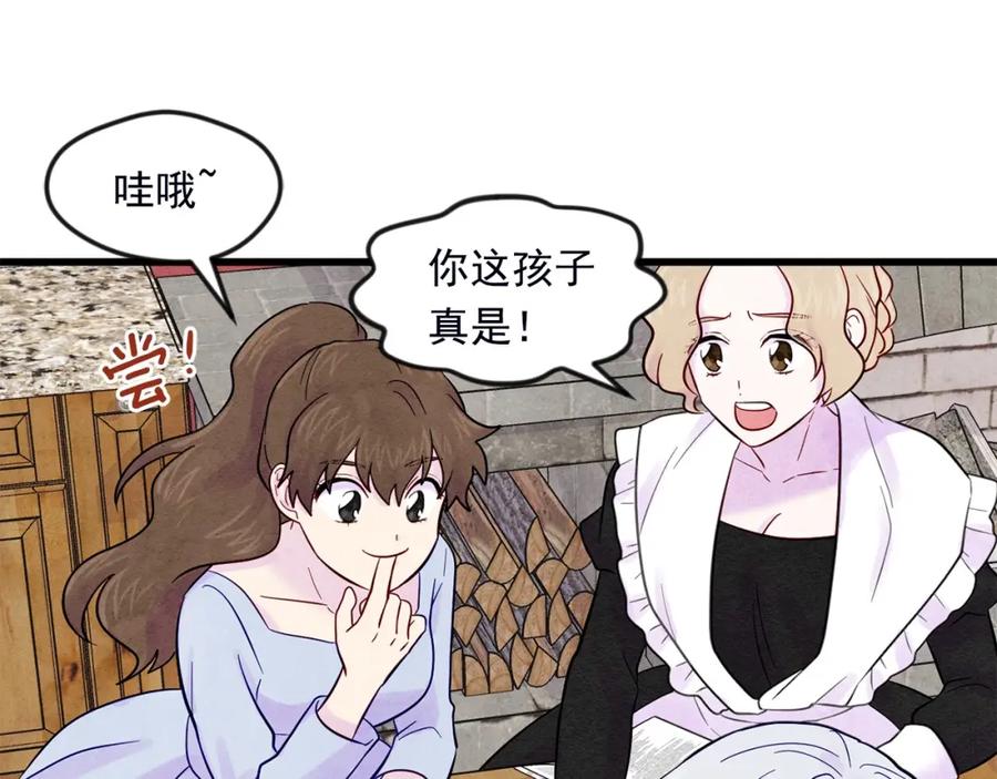 《爱丽丝的完美复仇》第25话 保护我的妹妹 第100页