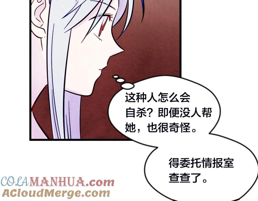 《爱丽丝的完美复仇》第25话 保护我的妹妹 第89页