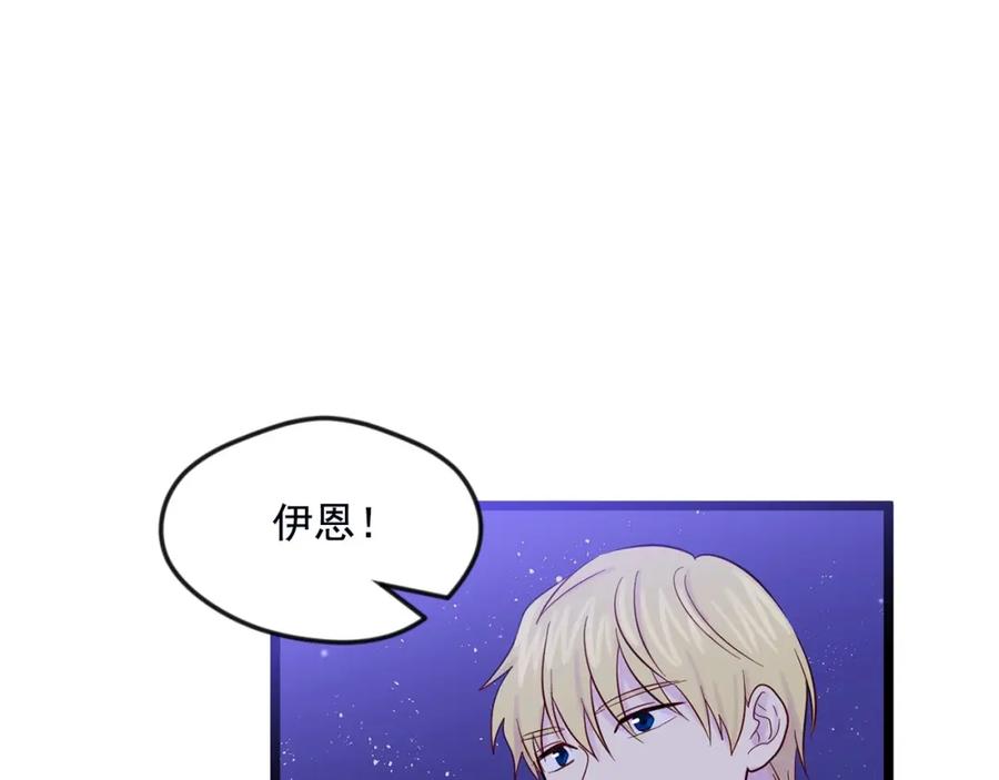 《爱丽丝的完美复仇》第25话 保护我的妹妹 第23页
