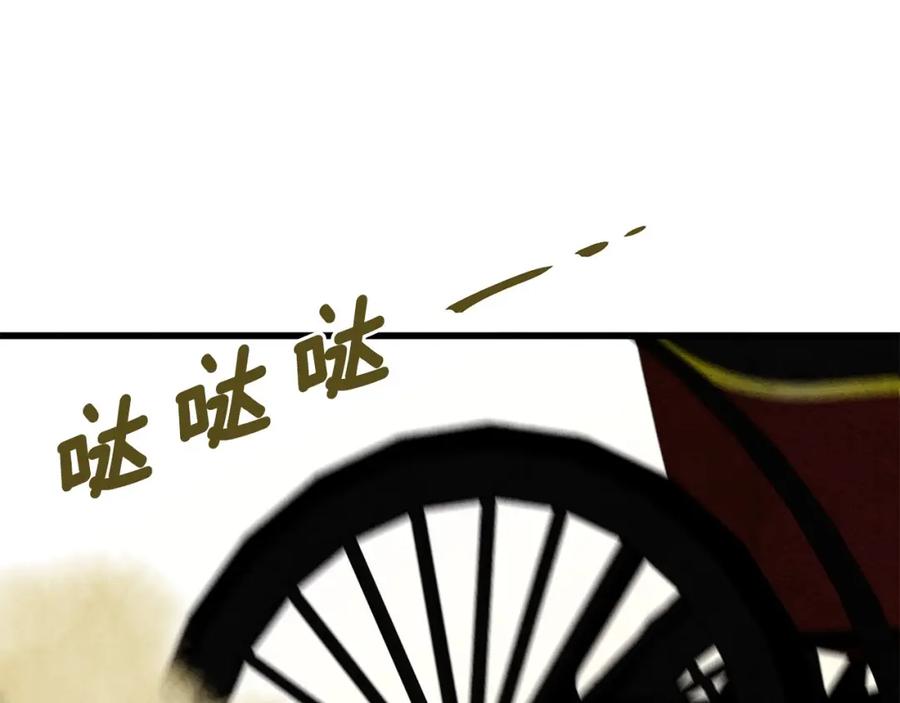 《爱丽丝的完美复仇》第25话 保护我的妹妹 第110页