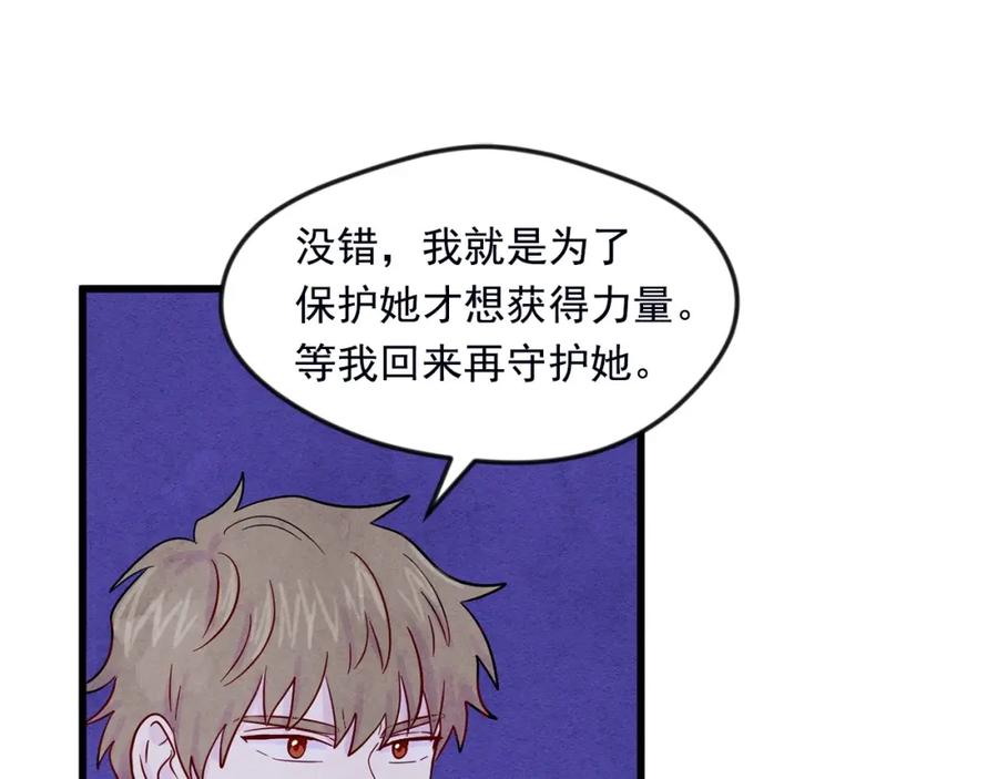 《爱丽丝的完美复仇》第25话 保护我的妹妹 第68页