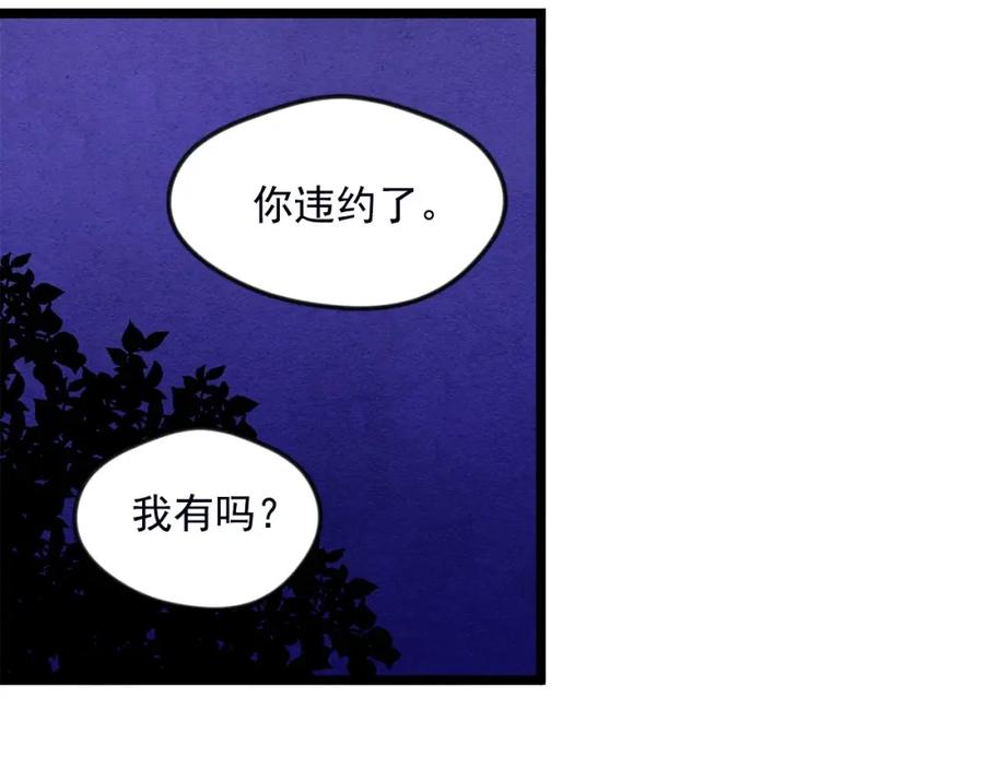 《爱丽丝的完美复仇》第25话 保护我的妹妹 第27页