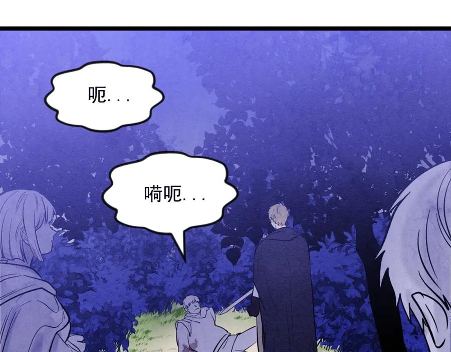 《爱丽丝的完美复仇》第25话 保护我的妹妹 第7页