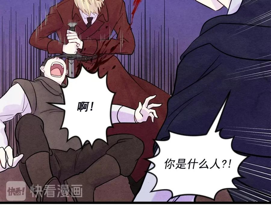 《爱丽丝的完美复仇》第25话 保护我的妹妹 第20页