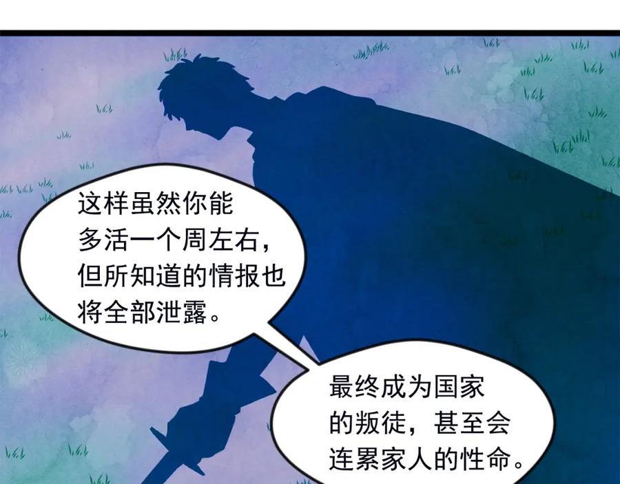《爱丽丝的完美复仇》第25话 保护我的妹妹 第15页