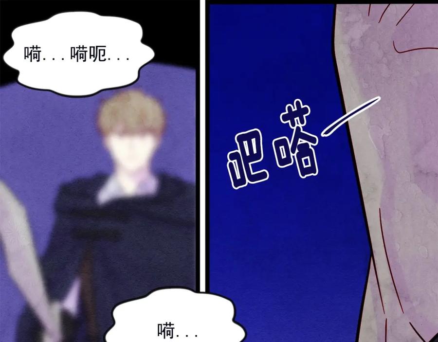 《爱丽丝的完美复仇》第25话 保护我的妹妹 第10页