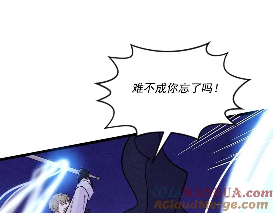 《爱丽丝的完美复仇》第25话 保护我的妹妹 第45页