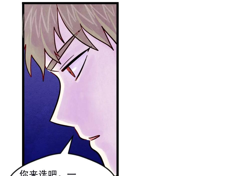 《爱丽丝的完美复仇》第25话 保护我的妹妹 第12页