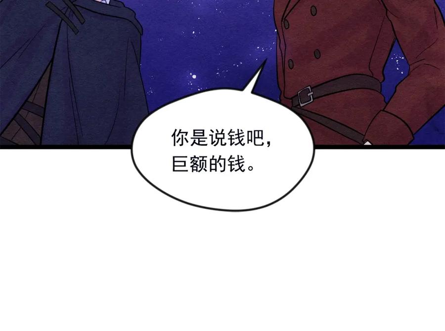 《爱丽丝的完美复仇》第25话 保护我的妹妹 第34页